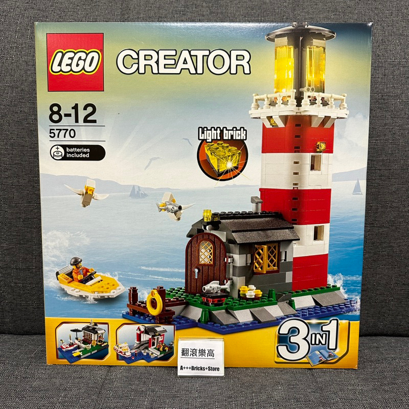 「翻滾樂高」LEGO 5770 創意系列 燈塔島 全新未拆 限郵寄