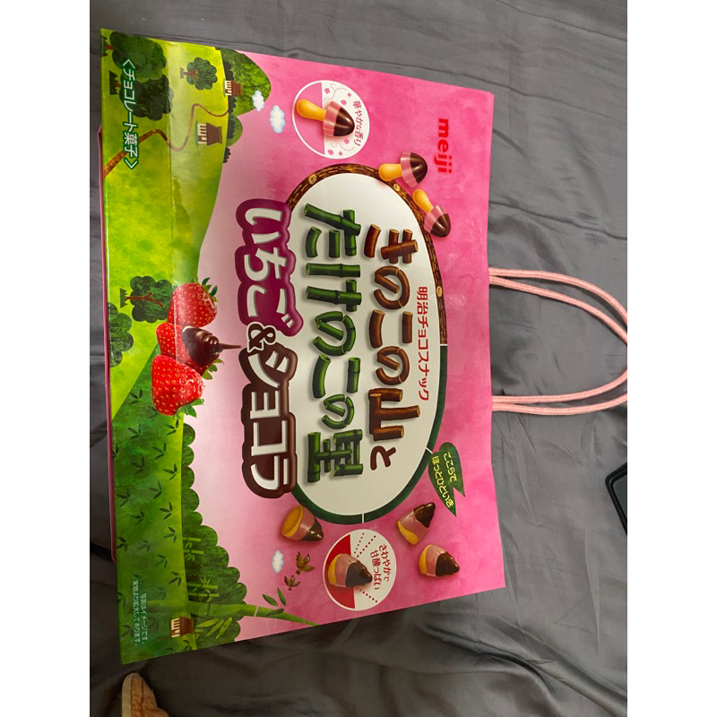 日本meiji 明治 草莓蘑菇山 蘑菇/竹筍 草莓巧克力 雙口味巧克力 手提包裝 現貨