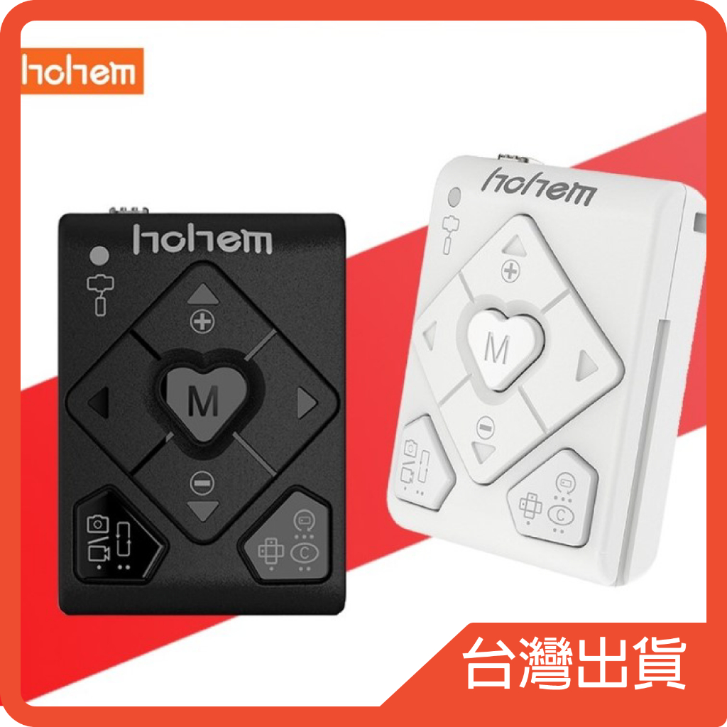 (真心不騙)浩瀚 Hohem 配件藍牙遙控器 適用Isteady V2 X2 Q XE V2 X X2，浩瀚HRT-03