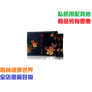 大漢酵素 女兒紅四物飲 10ml*21入 原價1080，特價918 添加蔬果醱酵液、口味順口更有酵。隨身攜帶好輕鬆