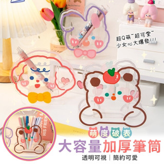 臺灣現貨 萌度破錶大容量加厚筆筒(不挑款) 桌面收納 筆筒