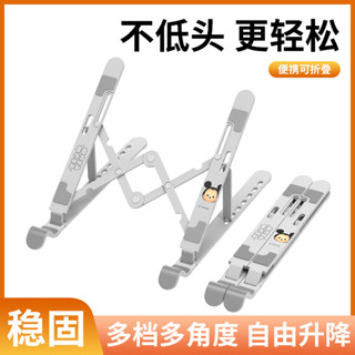【臺灣現貨】迪士尼卡通 筆電支架 電腦平板支架 辦公 折疊式電腦架 散熱器 散熱墊 筆電增高架 MacBook 散熱架