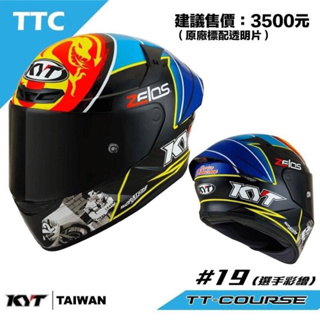 【歐耶】KYT TTC #19選手彩繪 亮面 TT-COURSE 新版耳機槽 金屬排扣 全罩式安全帽