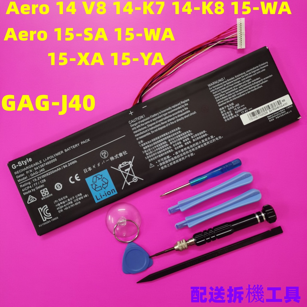技嘉 GAG-J40原廠電池 Aero 14, V8,14-K7,14-K8,15-SA,15-WA, X7,V7,X9