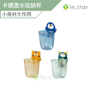 lestar 免打孔多功能卡通瀝水收納筒收納杯 瀝水桶架 瀝水桶 筷子筒 餐具瀝水架 瀝水架 收納桶 餐具瀝水收納筒