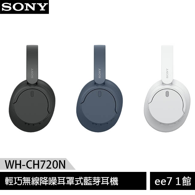 SONY WH-CH720N 輕巧無線降噪耳罩式藍芽耳機 [ee7-1]