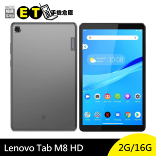 聯想 Lenovo Tab M8 LTE版 16G 8吋 平板 電腦 TB-8505X 福利品【ET手機倉庫】