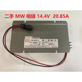 A 【台灣現貨】二手九成新 明緯 MEAN WELL 電源供應器 PB-300P-12 14.4V 20.85A