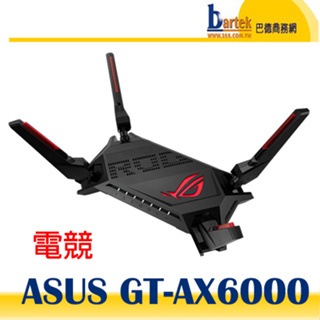 【全新,含稅價】ASUS GT-AX6000 ROG Rapture GT-AX6000 雙頻路由器(分享器)