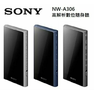 SONY 索尼 NW-A306 可攜式 高解析音質 Walkman 數位隨身聽(先私訊有無現貨在下單)