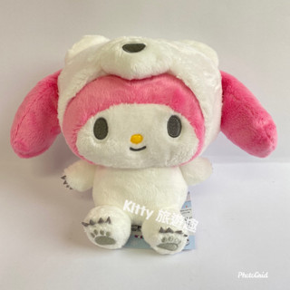 [Kitty 旅遊趣] My Melody 絨毛玩偶 絨毛娃娃 美樂蒂 北極熊 8 吋