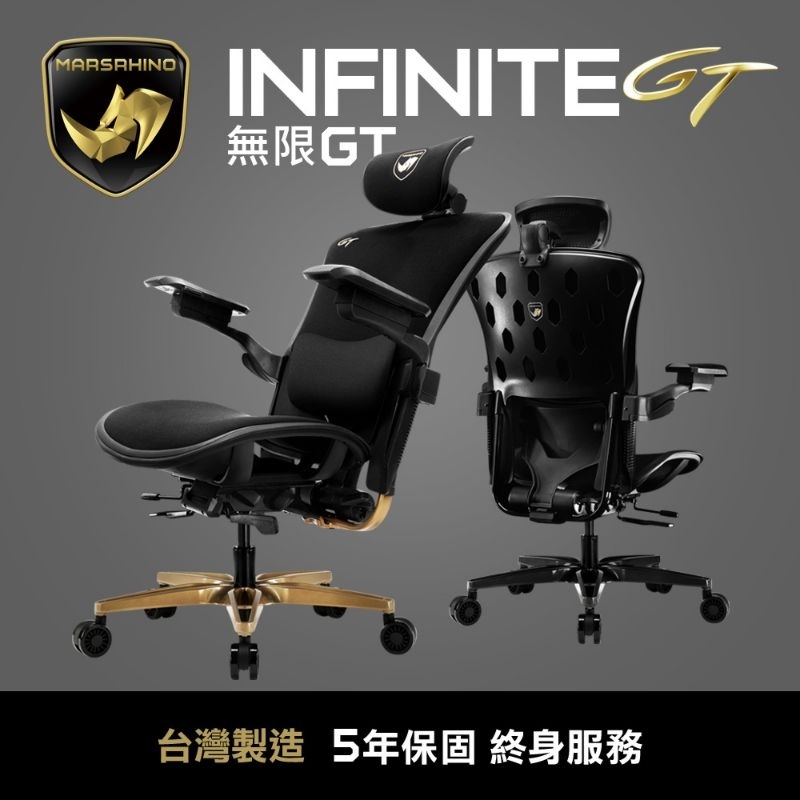 億嵐《瘋椅》優惠實施中 5年保固 台灣製造 電競工學椅+腳凳(豪華版)火星犀牛 INFINITE GT 電腦椅