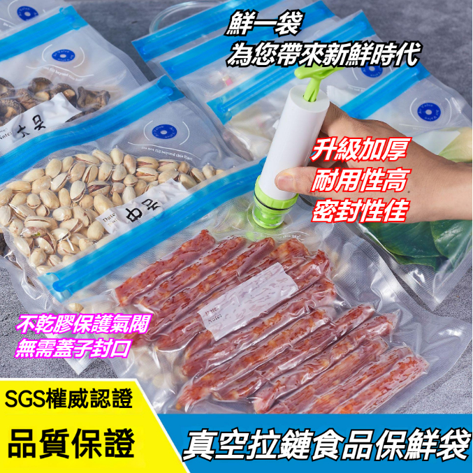 抽氣真空壓縮袋熟食收納拉鏈式密封食品真空包裝保鮮袋