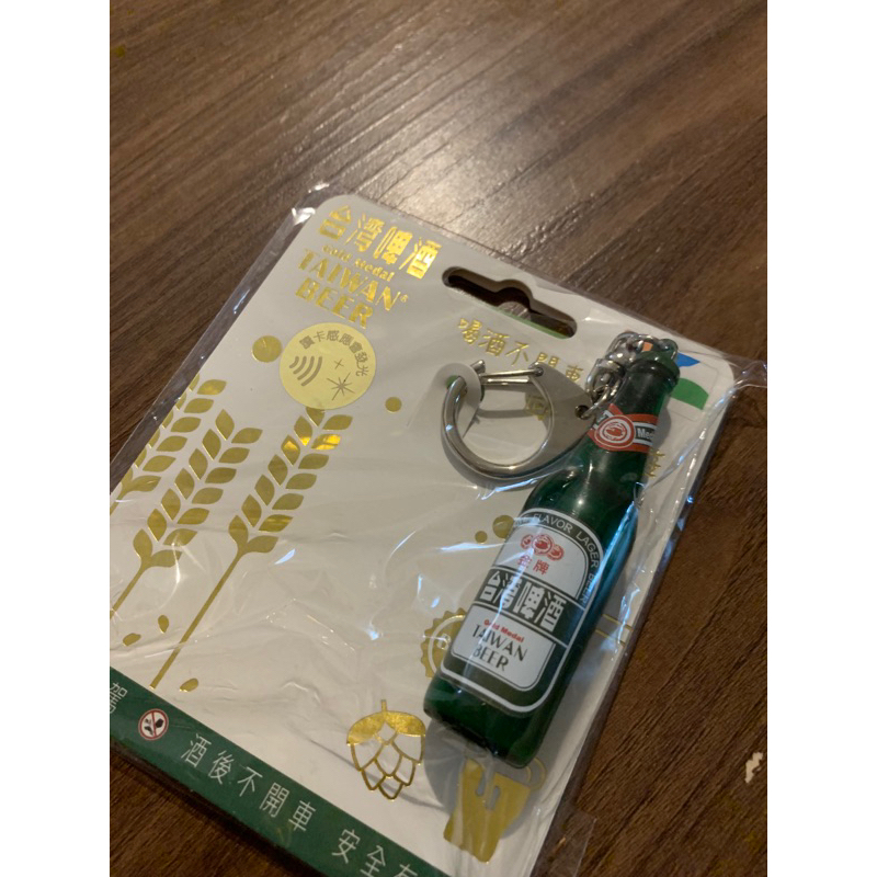 台灣啤酒悠遊卡（全新）
