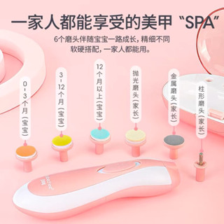 嬰兒電動磨甲器新生兒專用指甲剪寶寶磨指甲鉗神器剪刀安全套裝15公分 777-21306