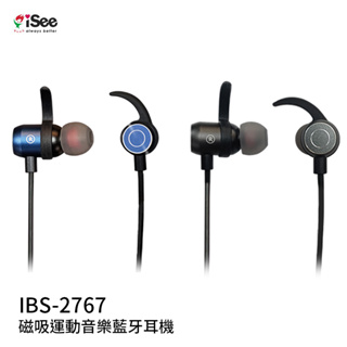 AFO阿福 新品 嘻哈部落 iSee 磁吸運動音樂藍牙耳機 IBS-2767【灰色】出清 特價 促銷 運動耳機