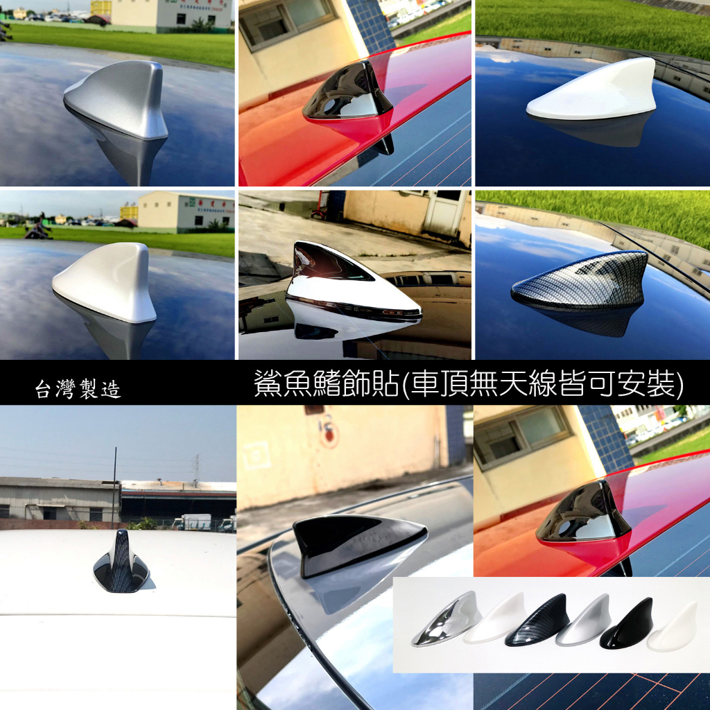 JR-佳睿精品 Hyundai Elantra 鯊魚鰭 鯊魚背 造型天線 裝飾天線 車頂飾貼