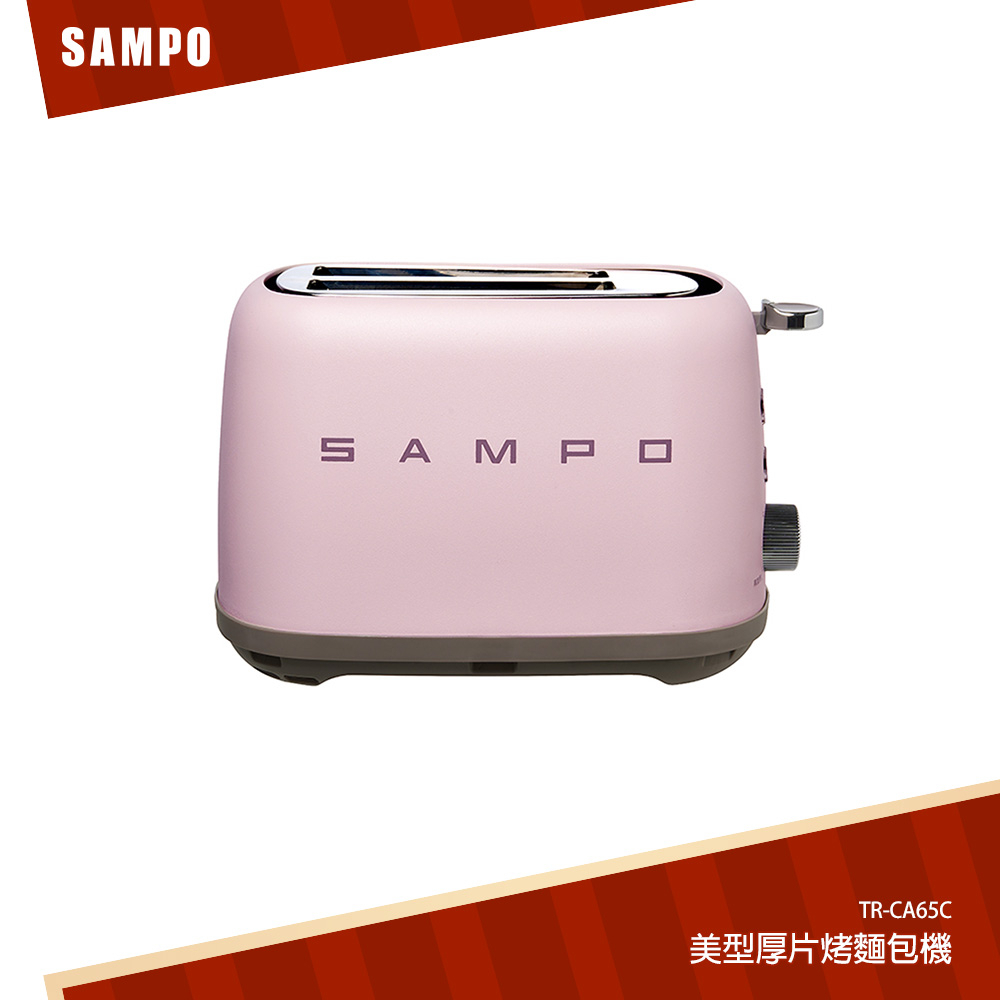 SAMPO聲寶 美型厚片烤麵包機 TR-CA65C 《光開門就很忙了 同款》
