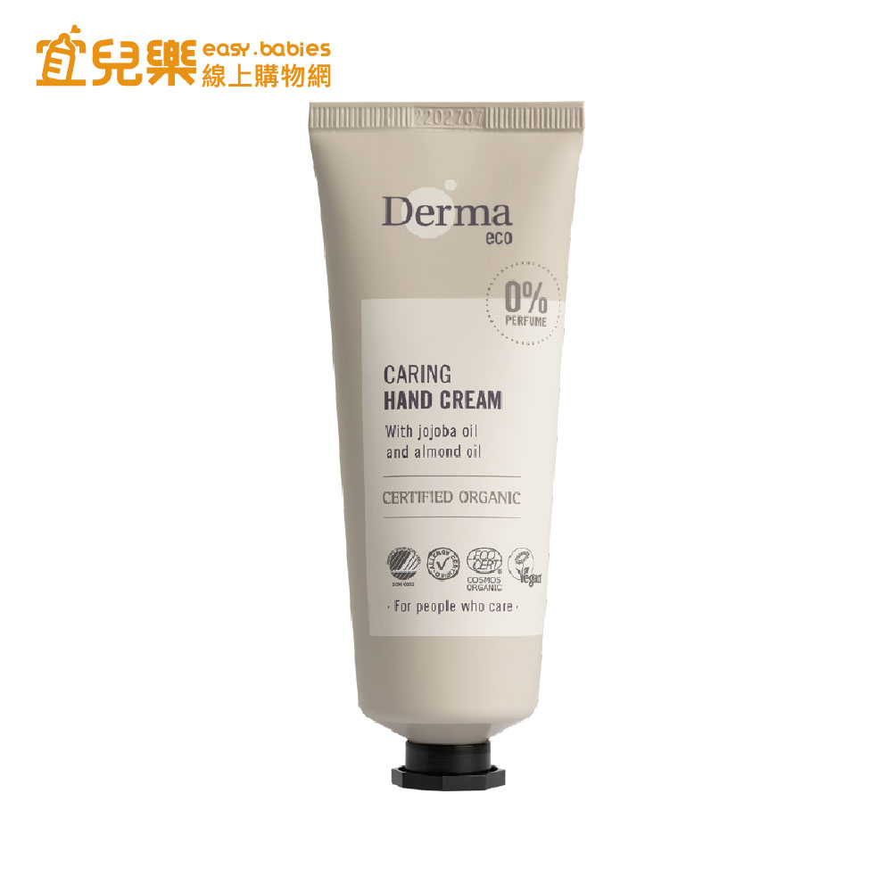 丹麥 Derma Eco 有機蘆薈修復護手霜 75ml【宜兒樂】