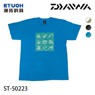 DAIWA ST-50223 綠松 [漁拓釣具] [短袖T恤]