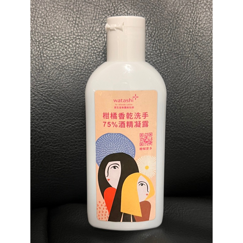 watashi+ 資生堂T.KI 柑橘香 乾洗手凝露 75%酒精凝露 100ml