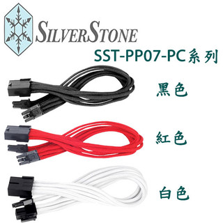 【3CTOWN】含稅 銀欣 PCIe Power電源延長線 8pin(6+2) SST-PP07-PCIB/R/W