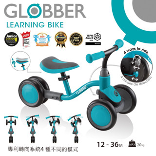 (公司貨保固二年）法國 GLOBBER哥輪布 寶寶平衡滑步車/嚕嚕車（1歲半以上）多種顏色