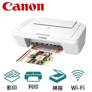 全新 CANON 佳能 MG3077 印表機 無線 影印 列印 掃描 事務機 條碼 照片列印 手機無線列印【公司貨享保固