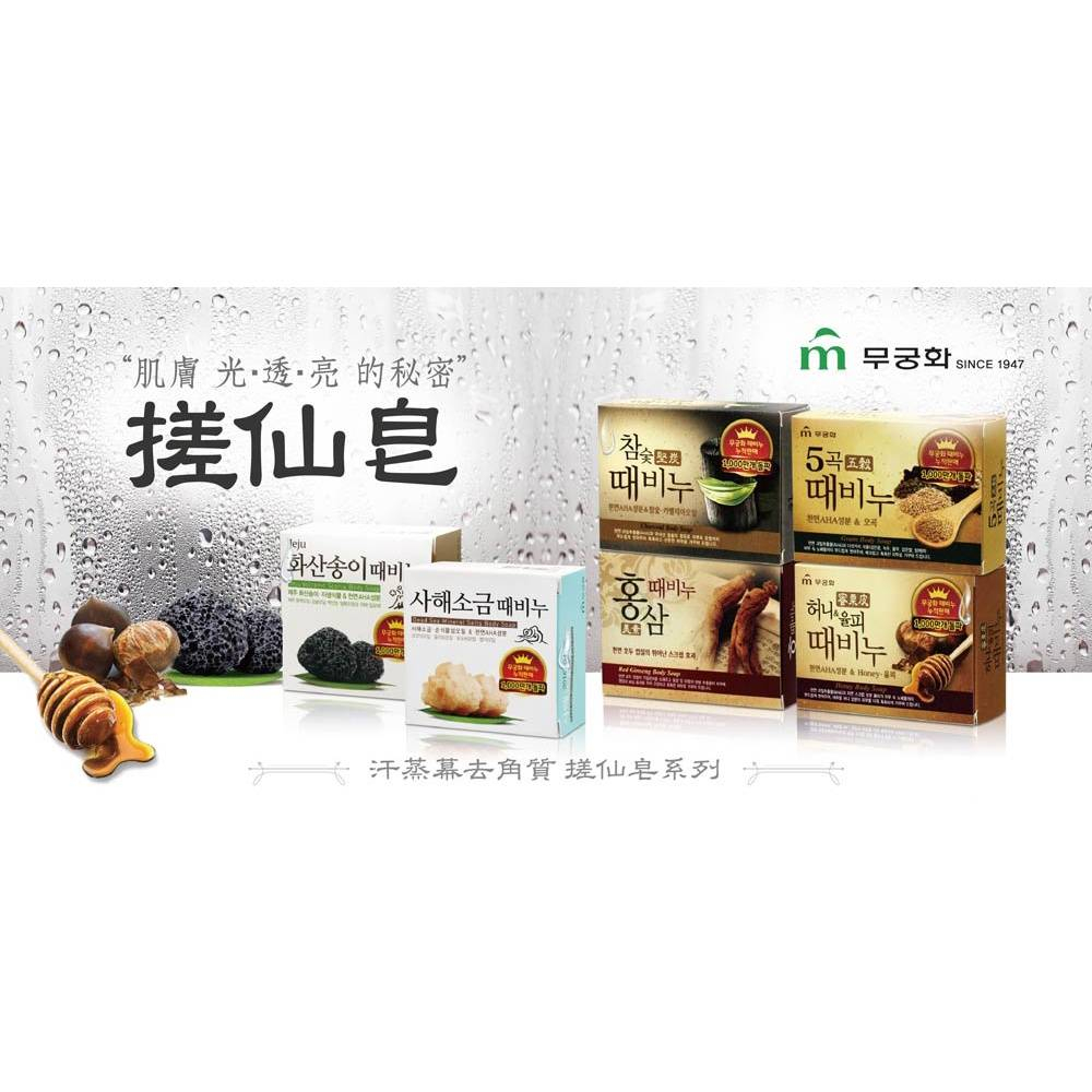 韓國無窮花 MKH搓仙皂 搓仙密器晶肌皂 100g