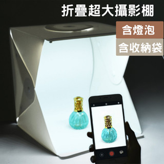 40公分 攝影棚 (包含燈泡) LED便攜攝影棚 小型攝影棚 隨身攝影棚 攝影燈