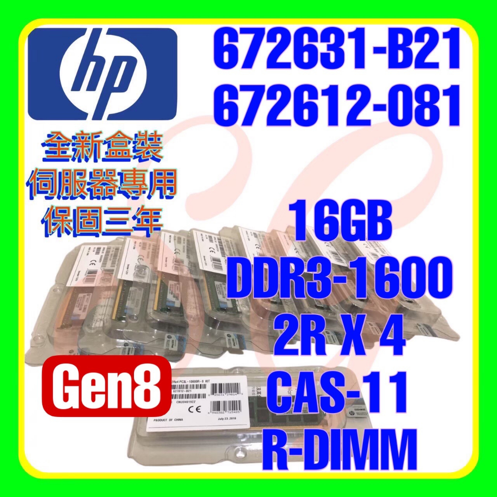 HP 672631-B21 684031-001 672612-081 DDR3-1600 16GB R-DIMM