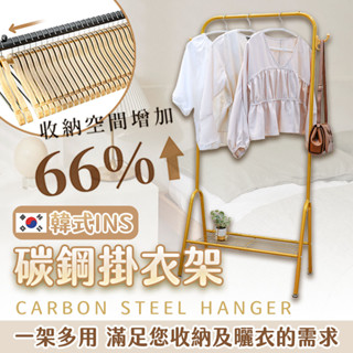 臺灣出貨🔥韓式INS碳鋼掛衣架 衣帽架 掛衣架 吊衣架 落地衣架 帽架 衣架 開放式衣架 曬衣架 輕奢 工業