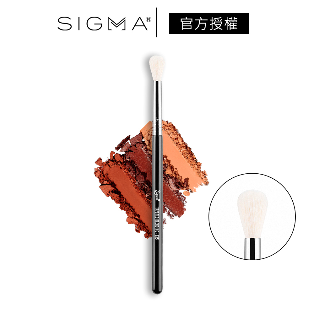 Sigma E35 暈染眼影刷 公司貨 Tapered Blending 眼部刷具 眼影刷－WBK 寶格選物