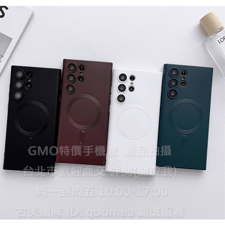 GMO特價 三星 Note20 Ultra Magsafe磁吸 黑色 矽膠 鏡頭保護膜 實色背套 皮套保護套殼手機套殼