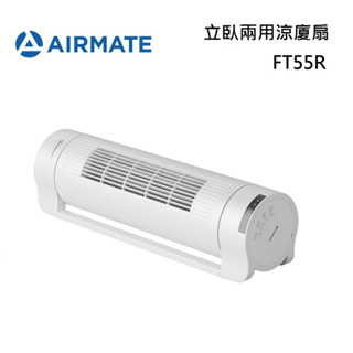 AIRMATE 艾美特 FT55R 立臥兩用涼廈扇 台灣公司貨【聊聊再折】