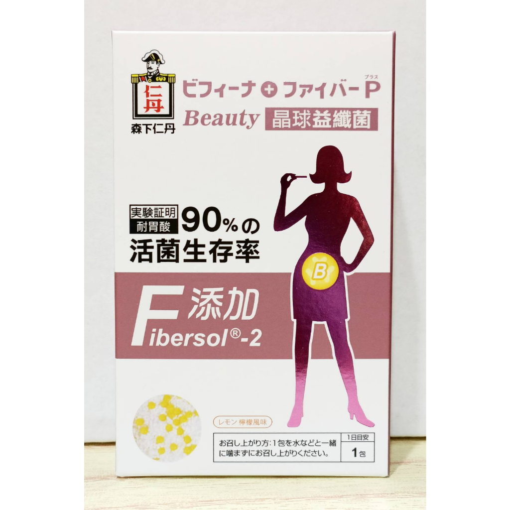 (10%蝦幣回饋/現貨免運) 日本仁丹5X 晶球益纖菌 5X特效版 (7包/盒) 日本仁丹 晶球益纖菌