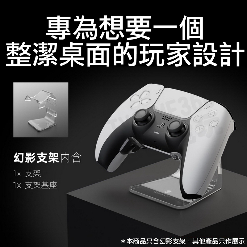 SONY PS5 SKULL&amp;CO 專用幻影支架 手把架 耳機架 收納支架 掛架 把手 PHANTOM STAND 台中