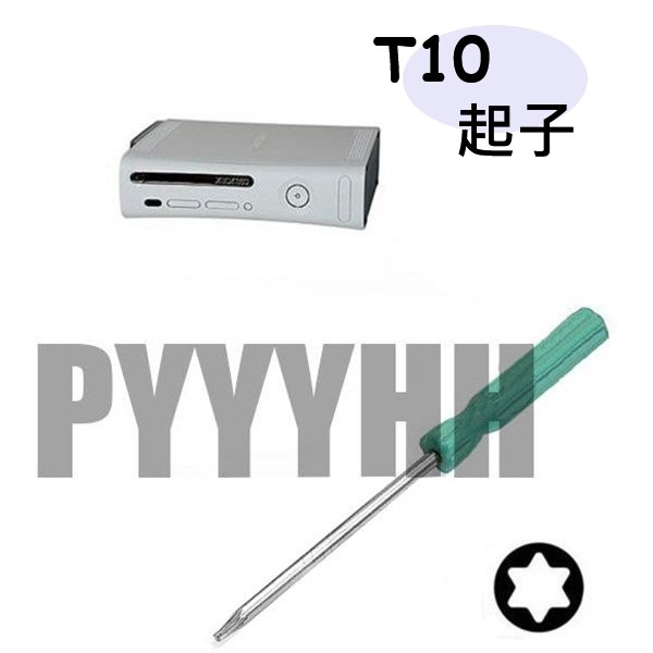 XBOX360 拆機起子 主機/硬碟 螺絲起子 Torx 10 T10 拆機工具 DIY 維修 六角 星型 起子