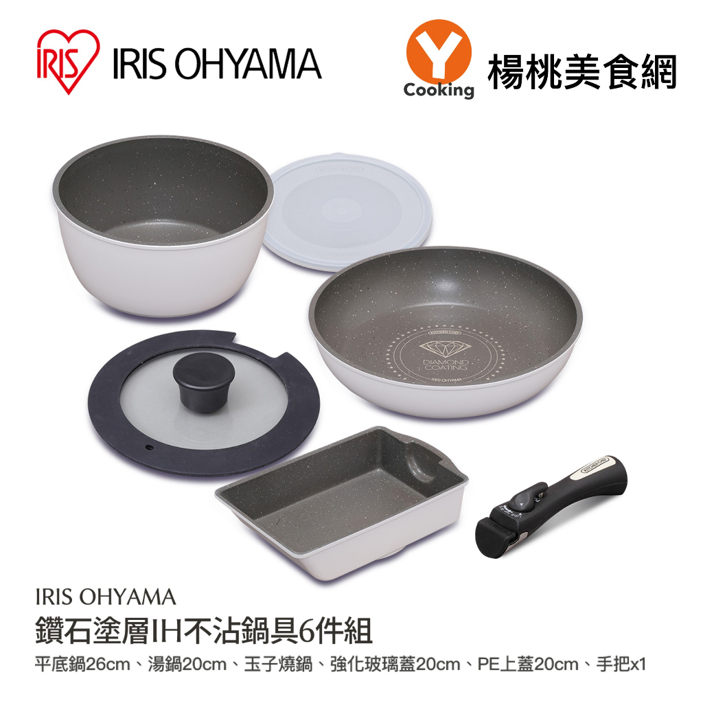 【IRIS OHYAMA】 鑽石塗層IH不沾鍋具6件組(ISN-SE6)【楊桃美食網】