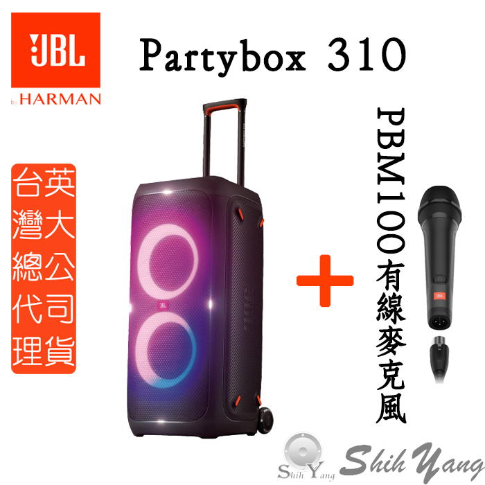 オーディオ機器 スピーカー Partybox 310的價格推薦- 2023年5月| 比價比個夠BigGo
