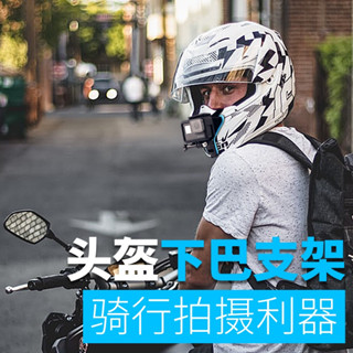 臺灣現貨 適用Insta360/GoPro 安全帽下巴固定支架 綁帶式下巴支架 安全帽支架 手機可用