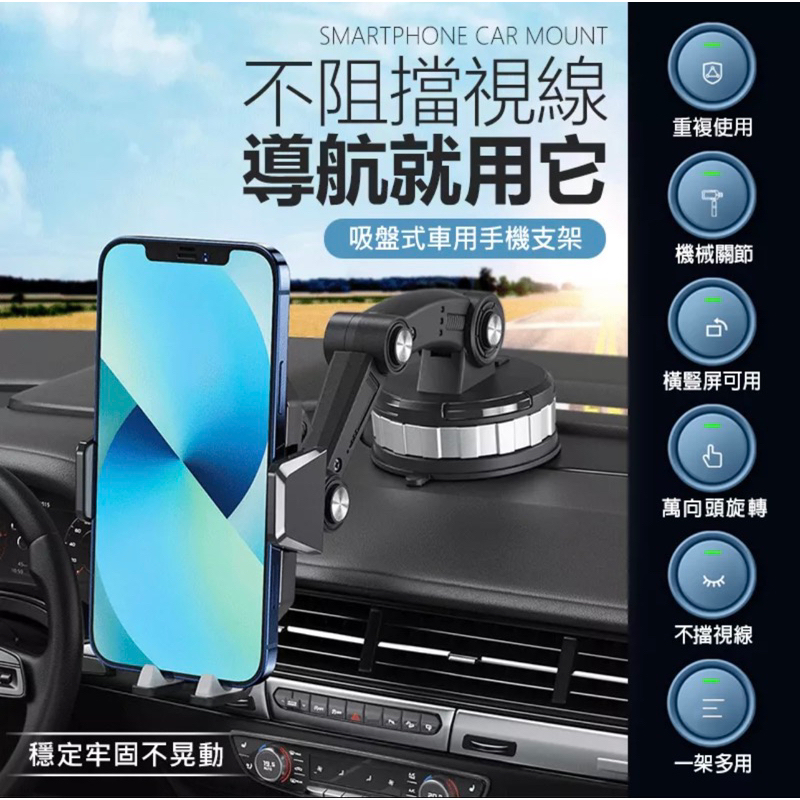 昊斯達 新款升級版 汽車 360度旋轉關節 手機架 加長款 強力吸盤 大貨車 GPS iPhone