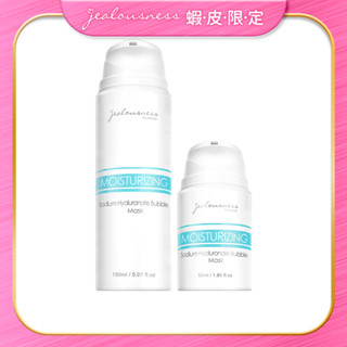 【Jealousness婕洛妮絲】玻尿酸活氧泡泡面膜150ml+玻尿酸活氧泡泡面膜50ml