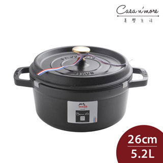 Staub 圓形琺瑯鑄鐵鍋 湯鍋 燉鍋 炒鍋 26cm 5.2L 黑色 法國製[AHJ71]