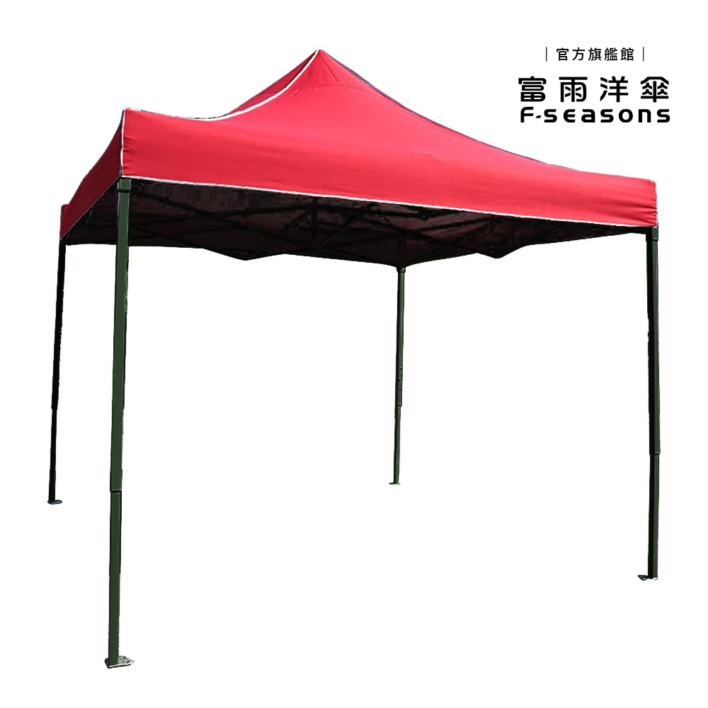 【富雨洋傘】3*3米快速帳篷【線上獨賣】_請私訊聊聊