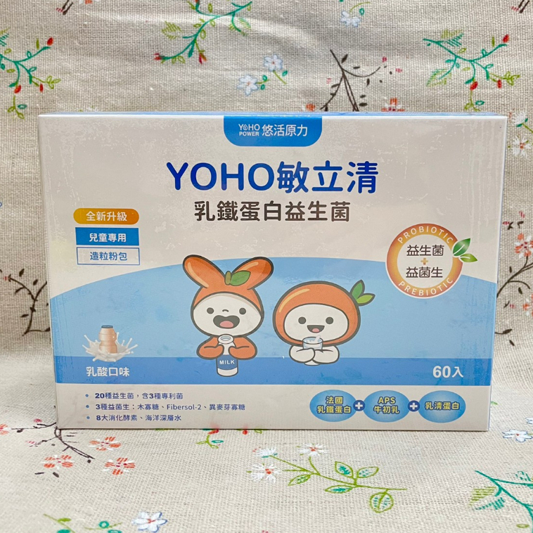 【悠活原力】YOHO敏立清乳鐵蛋白益生菌 乳酸口味 60入/盒