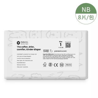【Parasol Clear + Dry™】 Clear + Dry™ 新科技水凝尿布 （輕巧包）8片/包