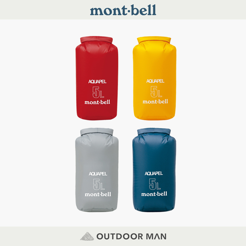[mont-bell] Aquapel Stuff Bag 3L / 5L / 10L 防水袋 (113328)