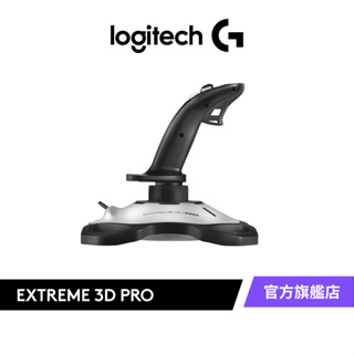 Logitech 羅技 EXTREME 3D PRO 閃靈鈦翼搖桿