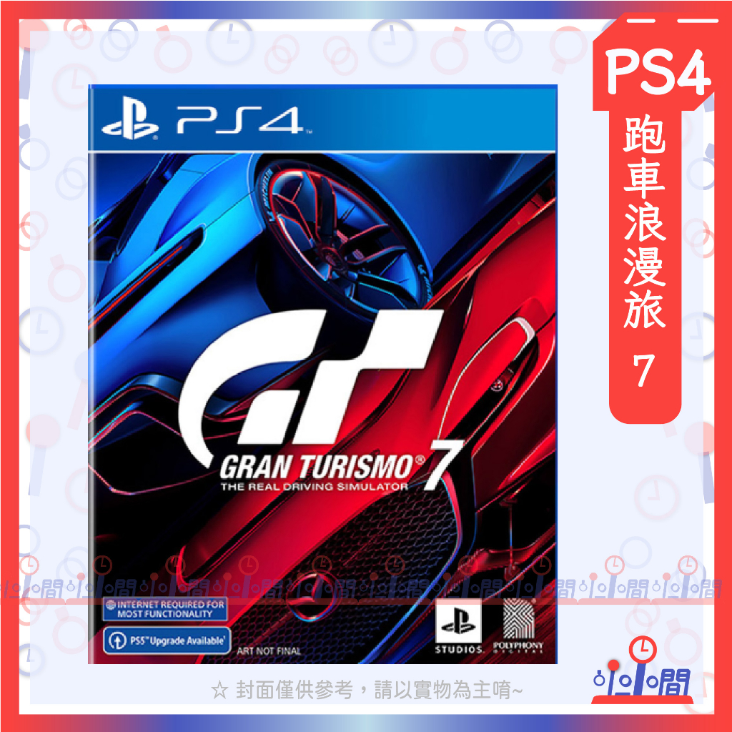現貨 桃園 小小間電玩  PS4 跑車浪漫旅 7， Gran Turismo 7 中文版